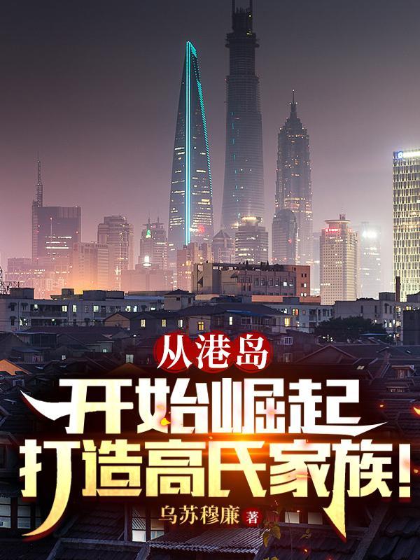高氏祖祠