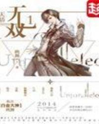 天骄无双免费观看完整版
