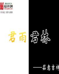 林君河最新章节