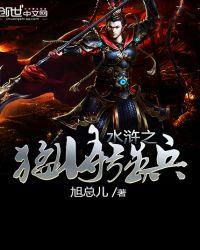三国之猛将强兵