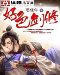 无敌剑修第一季动漫