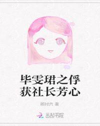 毕雯珺x车文