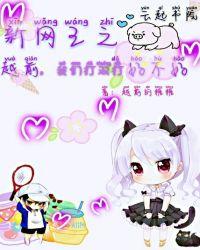 网王之越前双胞胎