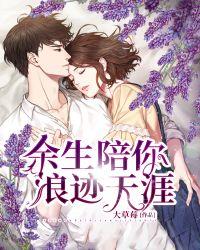 余生陪你走下一句情侣