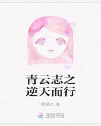 青云志免费