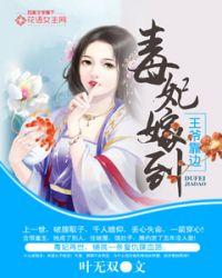 战神王爷夜夜求宠
