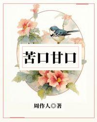 口苦是什么病