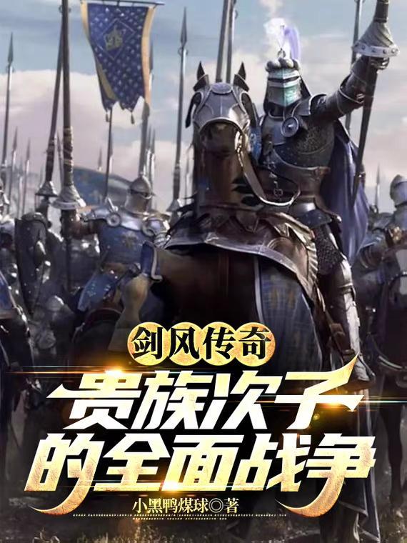 剑风传奇战斗