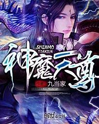 神魔天尊宁小川有几个妻子