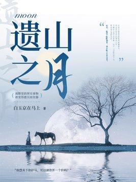 遗山山人