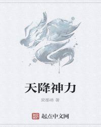 天降神力傅少短剧免费观看