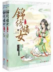 重生之锦绣嫡女免费无弹窗