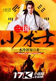 三国小术士百科