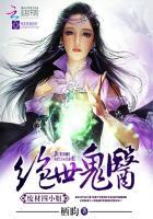 绝世神医废材三小姐