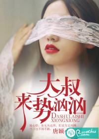 大叔来势汹汹短剧全集完整版