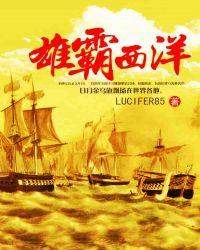 雄霸是啥
