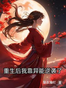 重生后我靠异能娶知青