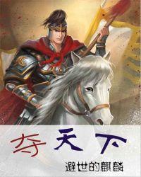 被逐出师门后靠重塑修为夺天下