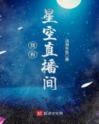直播间星空背景