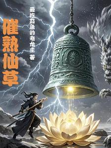 仙草是什么做的