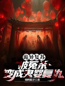 鬼婴