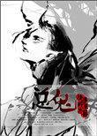 霸道总鬼缠上我TXT
