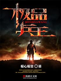 极品兵王人物介绍