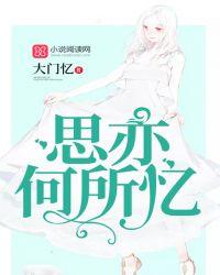 亦思什么意思