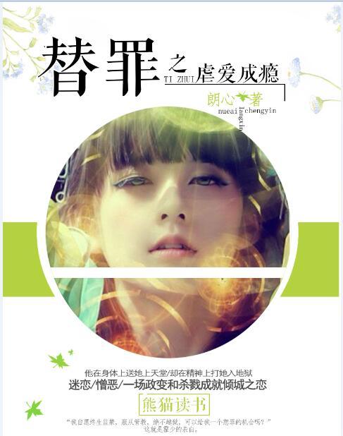 替宠罪妃免费阅读