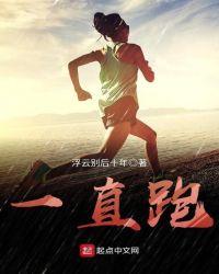 碟中谍7格蕾丝为什么一直跑