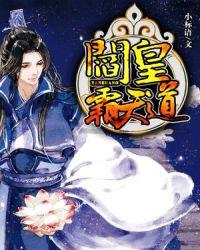阎罗王道场