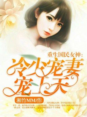 重生国民男神冷千澈