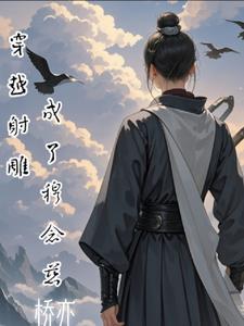 射雕之穆念慈