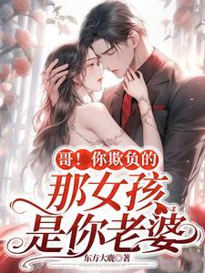 欺负你是什么
