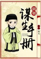 明朝谋生手册百度