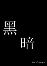 黑暗路西法