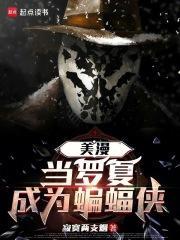 罗夏ooc