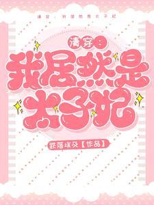 胤禛福晋的