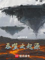 吞噬之起点搜索