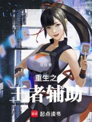王者荣耀之挂王之王系统
