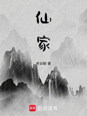 仙家堂单正确写法