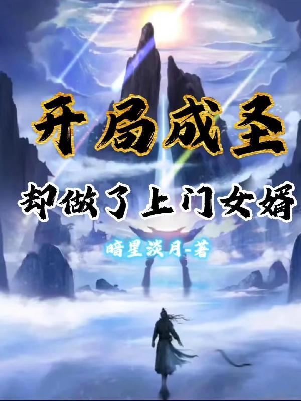 开局成神的都市