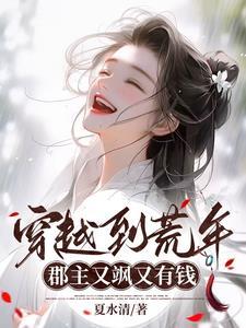 而且还拥有了荒古