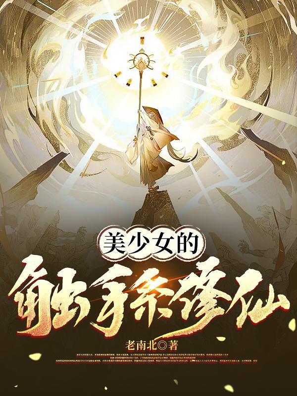 美少女战士触手大叔
