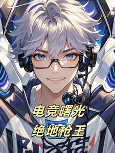 绝地枪王什么意思