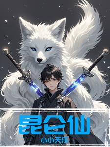 昆仑仙钟是无终之钟吗
