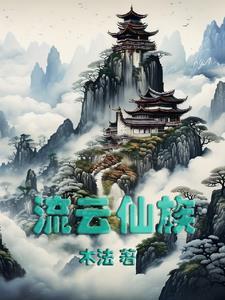 流云所有名字