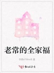 老全家福照片