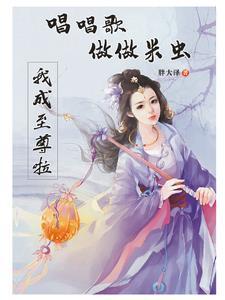 好想做米虫
