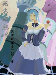 死宅天使游戏cg